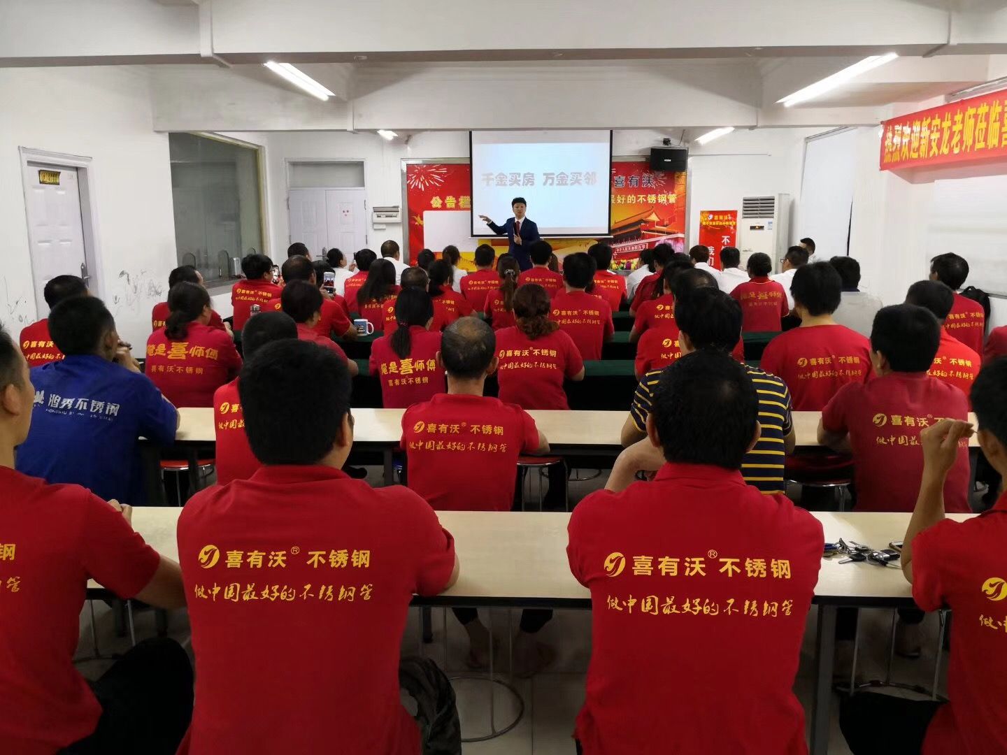 新安龍授課喜有沃不銹鋼.jpg 新安龍授課喜有沃不銹鋼.jpg