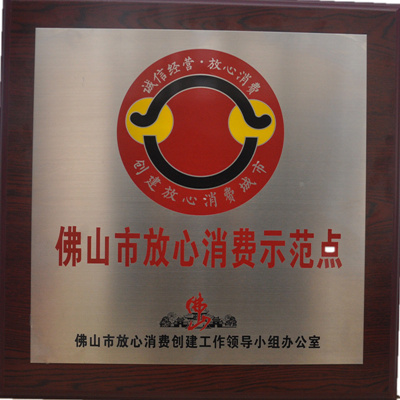 佛山不銹鋼示范企業