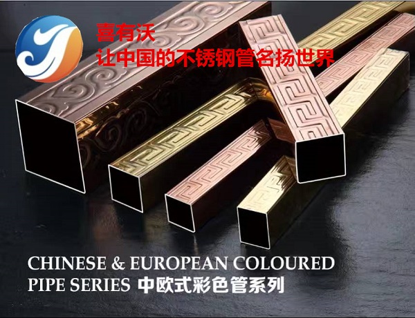 佛山不銹鋼裝飾管廠家