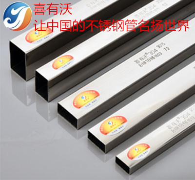 廣東<a href='/xyw304bxgg.htm' class='keys' title='點(diǎn)擊查看關(guān)于304不銹鋼管的相關(guān)信息' target='_blank'>304不銹鋼管</a>