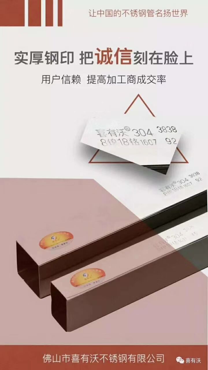 不銹鋼品牌質保書