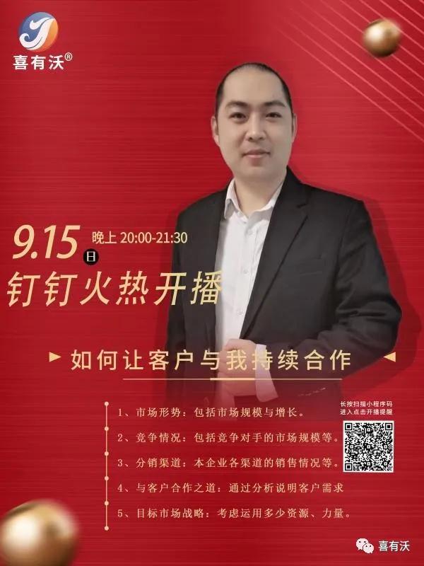 焦明珠——喜有沃不銹鋼資深業務經理