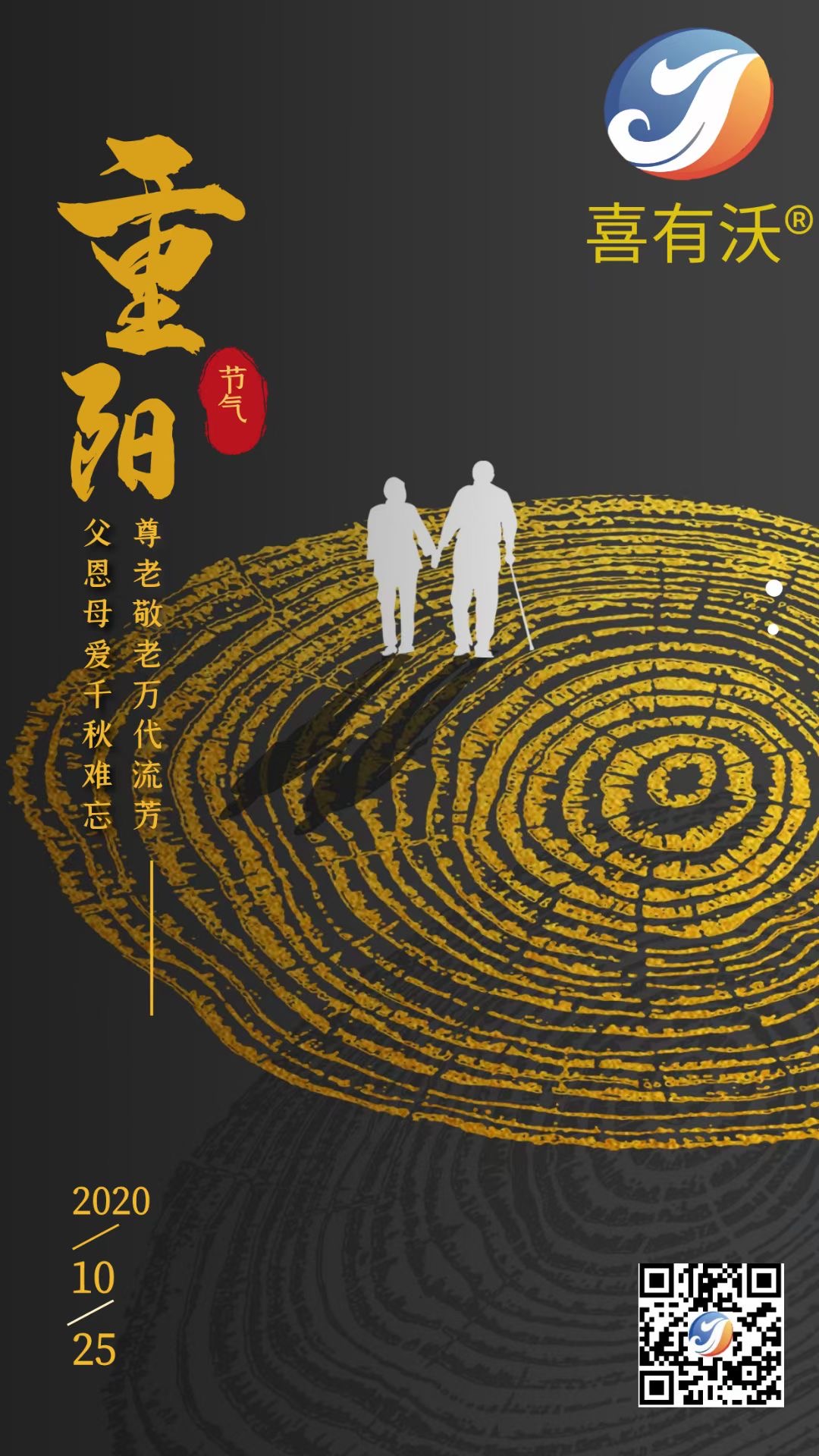 喜有沃304<a href='/index.aspx' class='keys' title='點擊查看關于不銹鋼管廠家的相關信息' target='_blank'>不銹鋼管廠家</a>|不忘傳統 情暖重陽