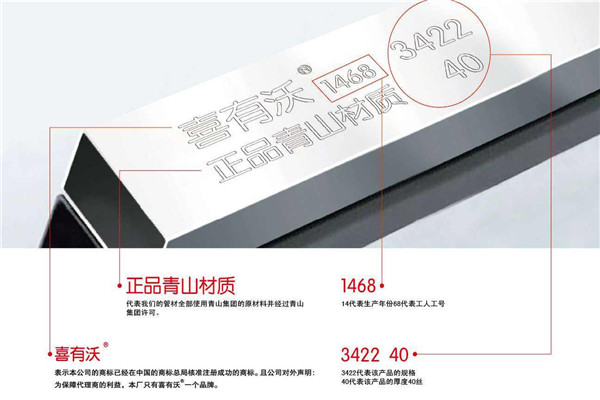 喜有沃實標實厚304不銹鋼管