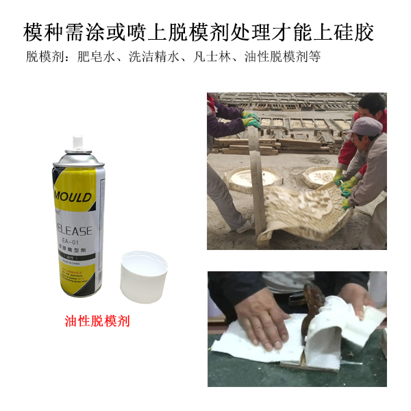 1720768464613464.jpg 脫模劑應用.jpg